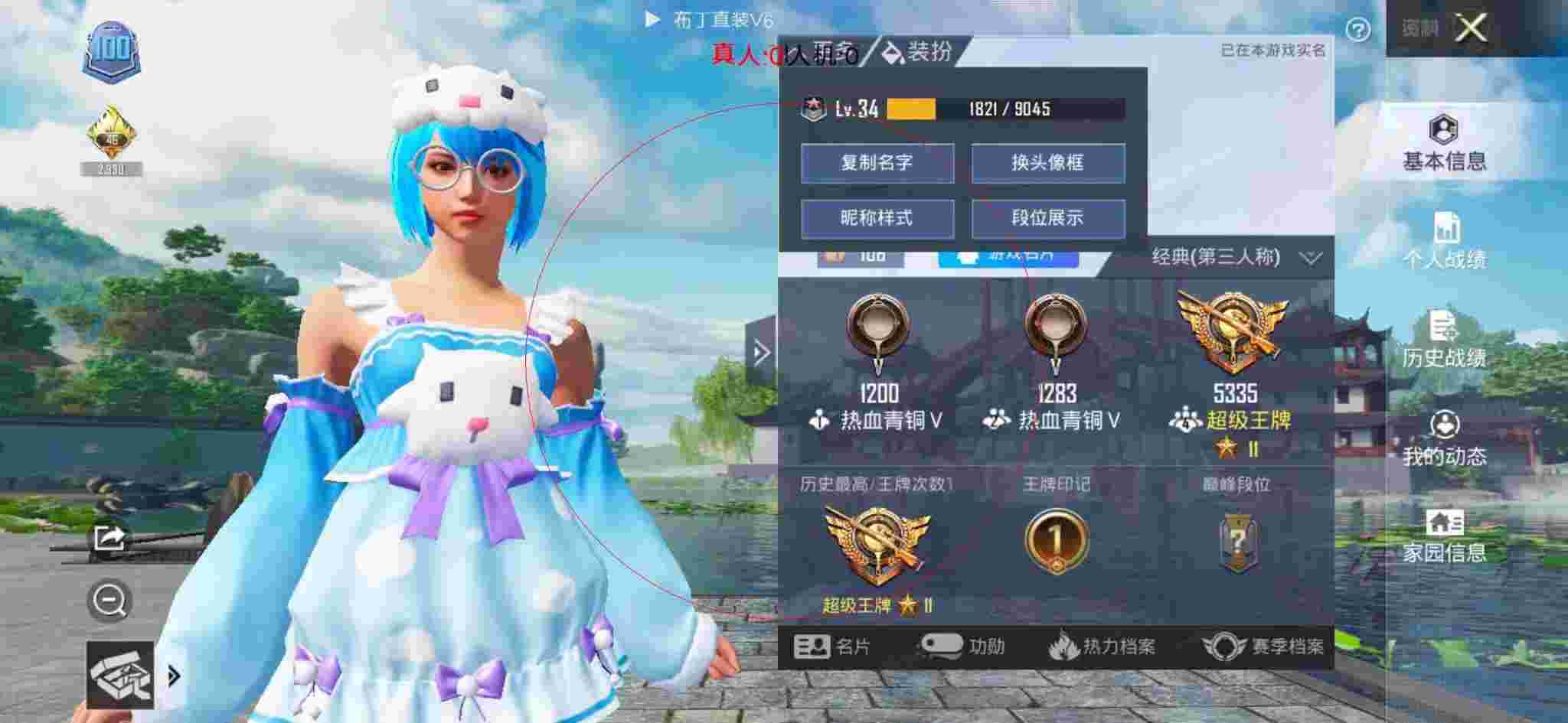 和平精英布丁直装透视 - 天之蓝v10下载和平精英辅助预览图